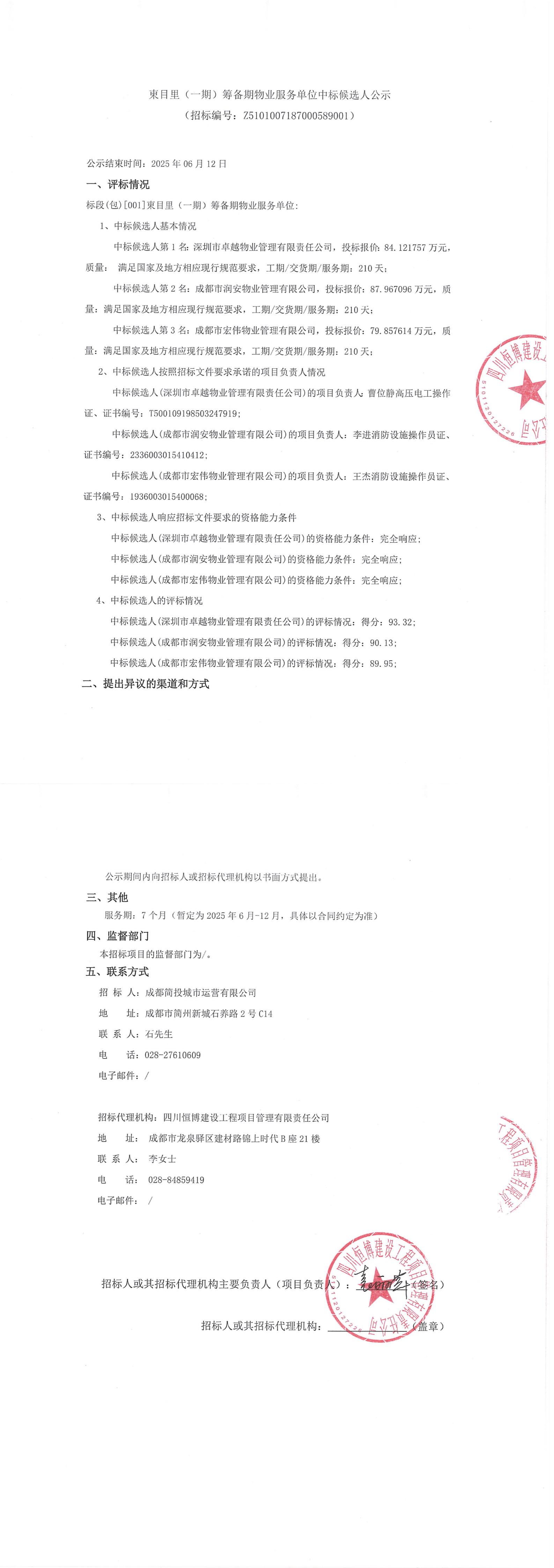万象城AWC(中国区)体育有限公司