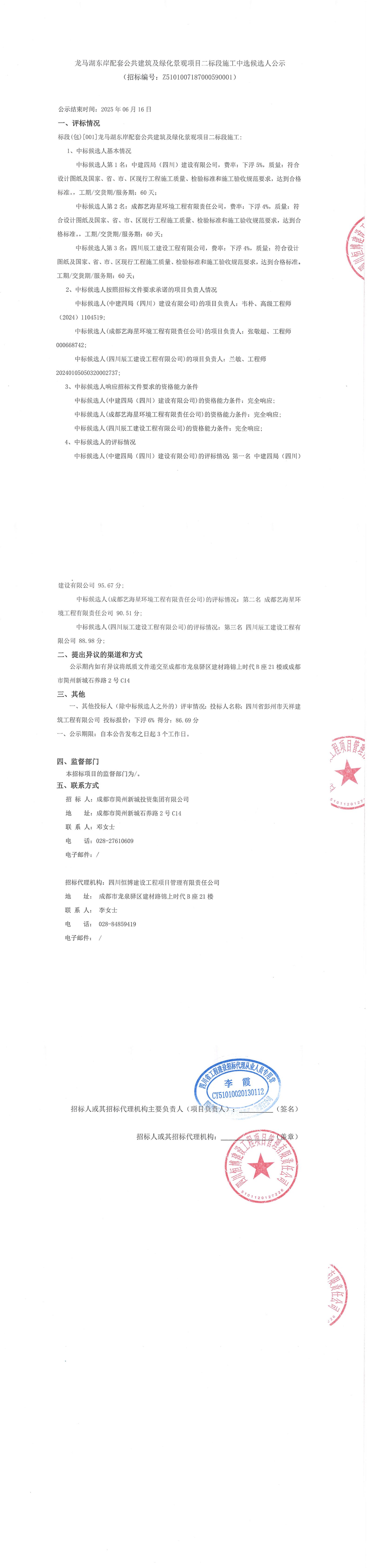 万象城AWC(中国区)体育有限公司