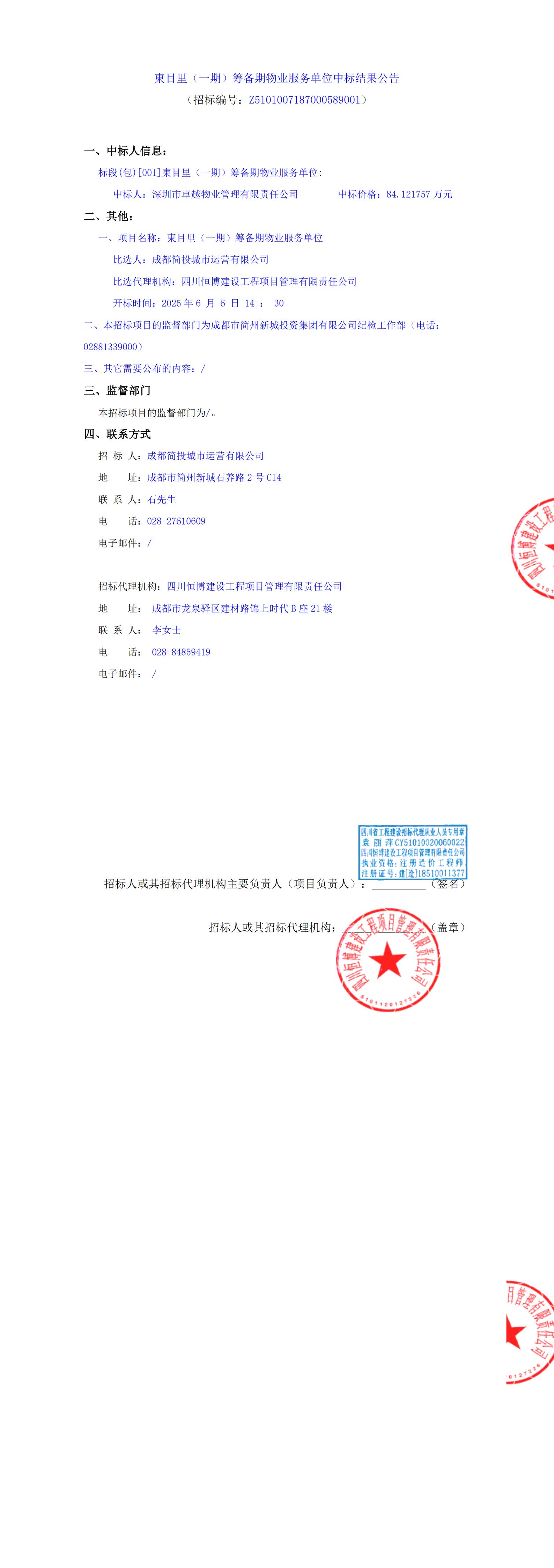 万象城AWC(中国区)体育有限公司