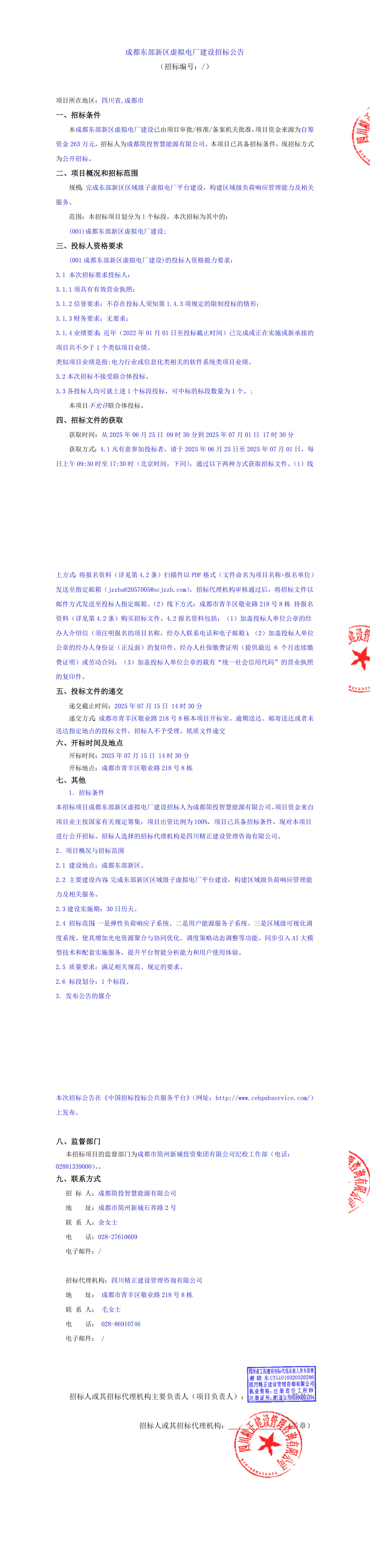 万象城AWC(中国区)体育有限公司