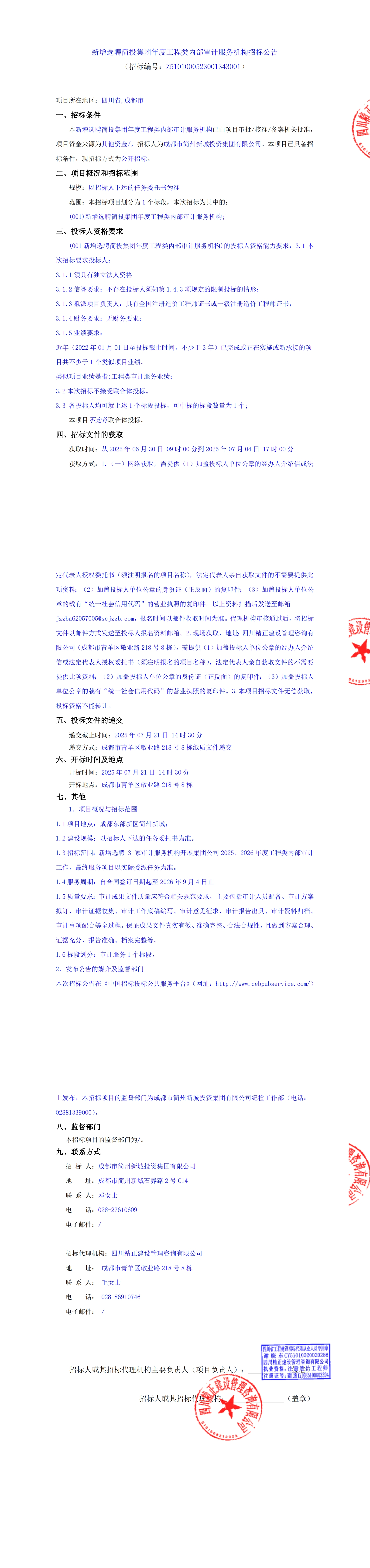 万象城AWC(中国区)体育有限公司