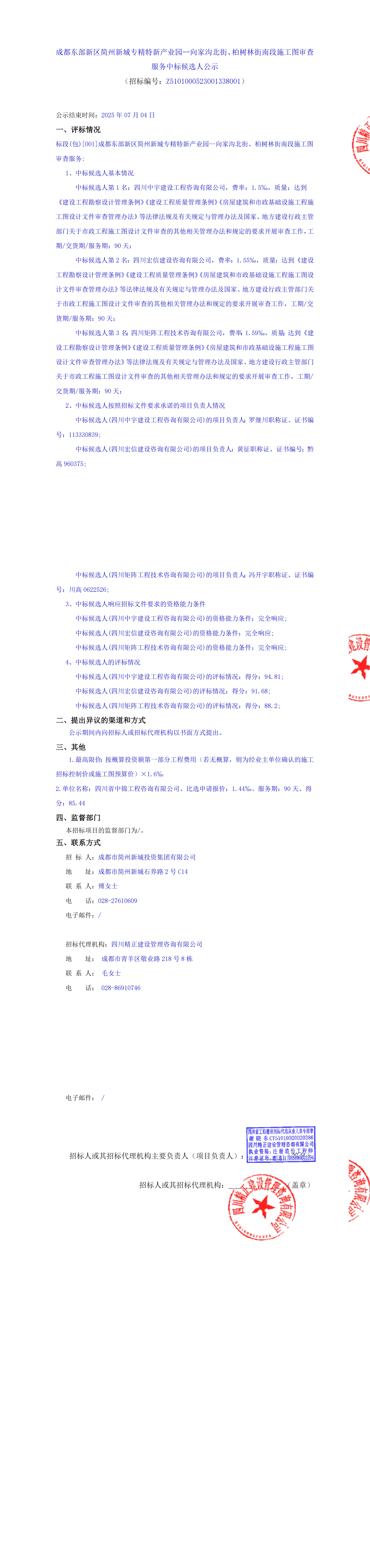 万象城AWC(中国区)体育有限公司