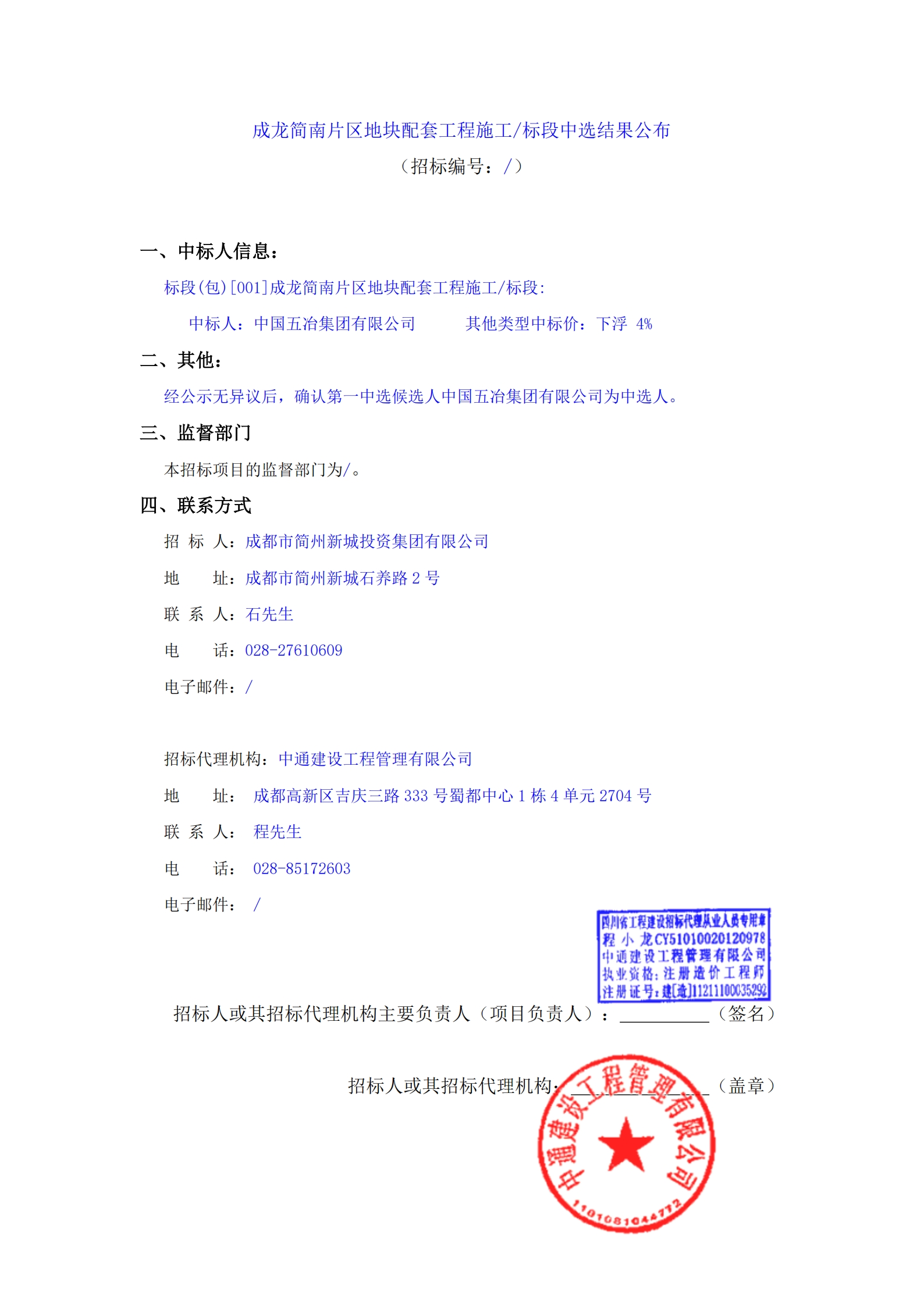 万象城AWC(中国区)体育有限公司