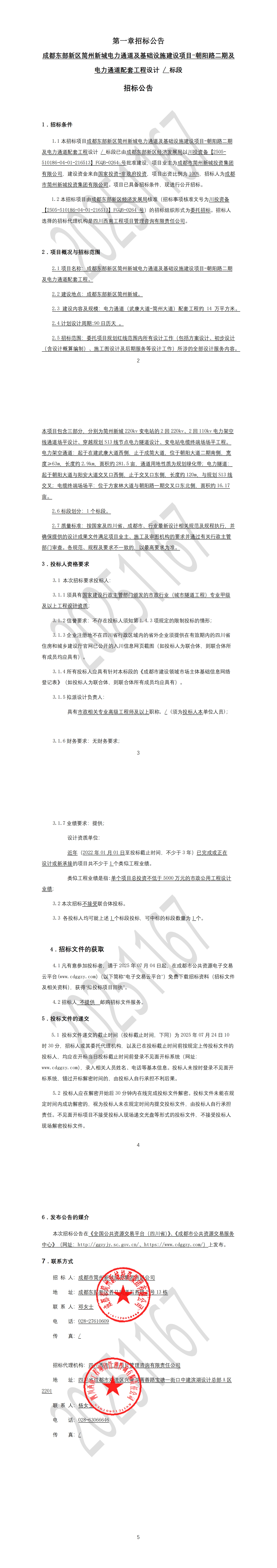 万象城AWC(中国区)体育有限公司