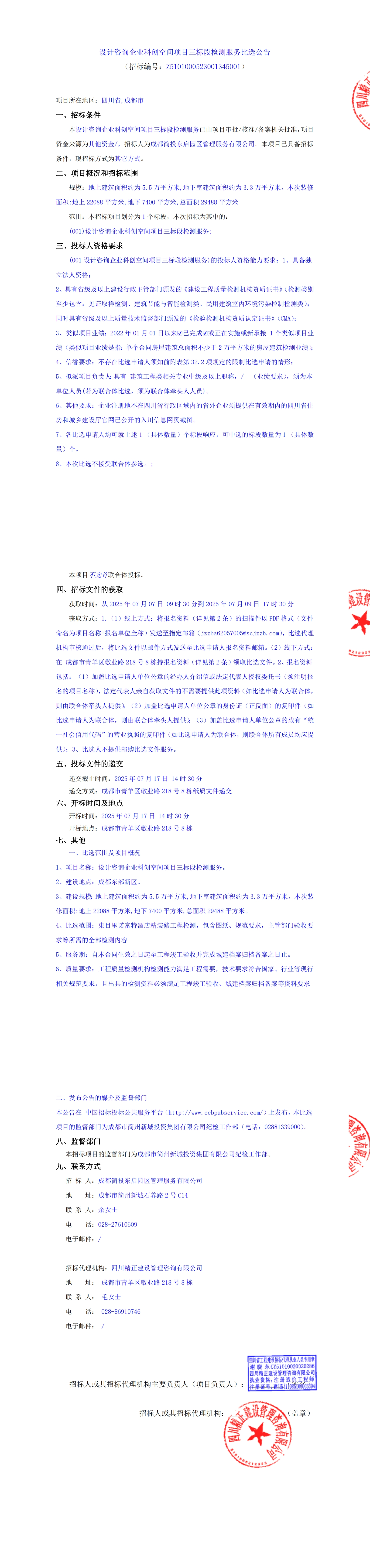 万象城AWC(中国区)体育有限公司