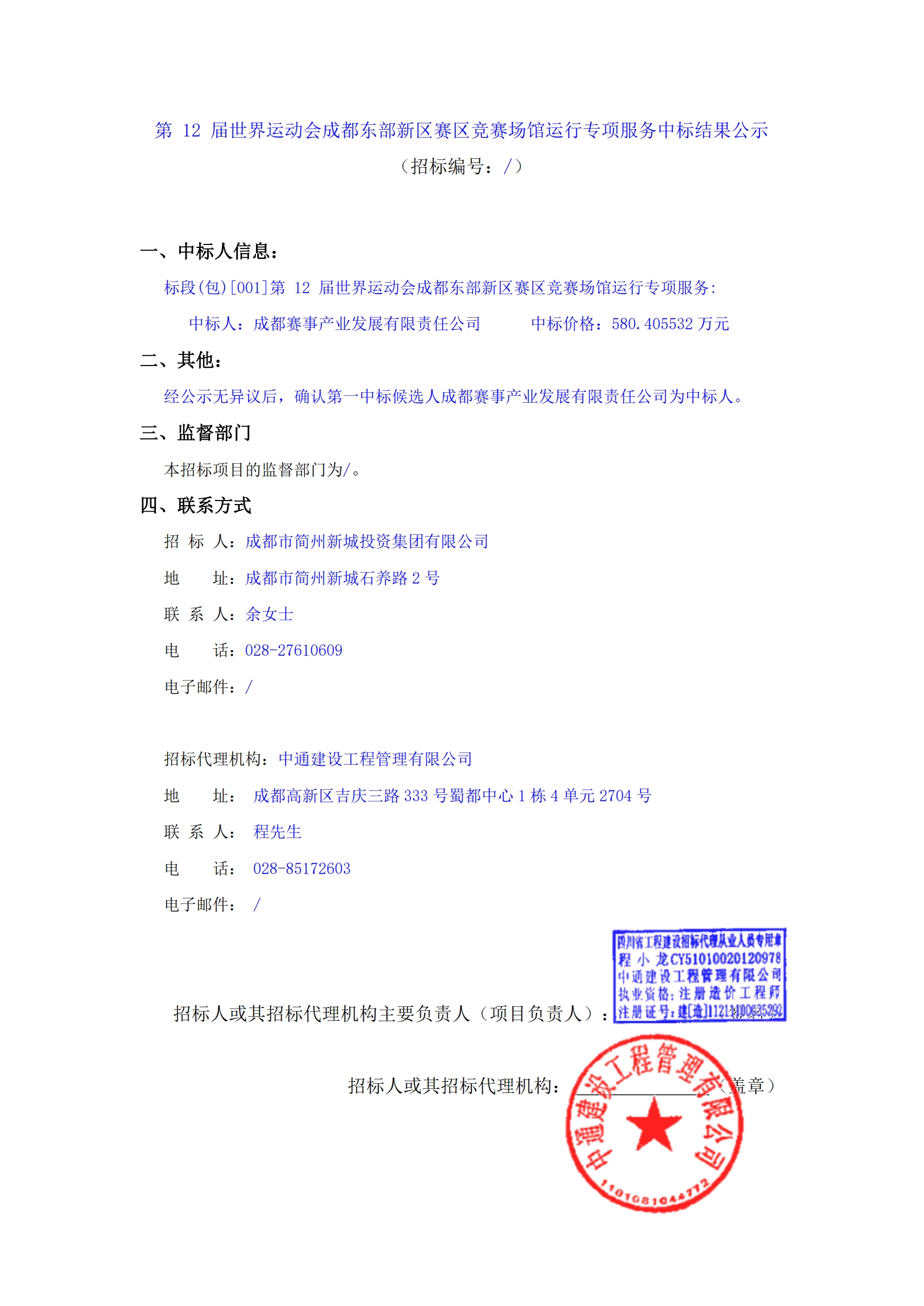 万象城AWC(中国区)体育有限公司