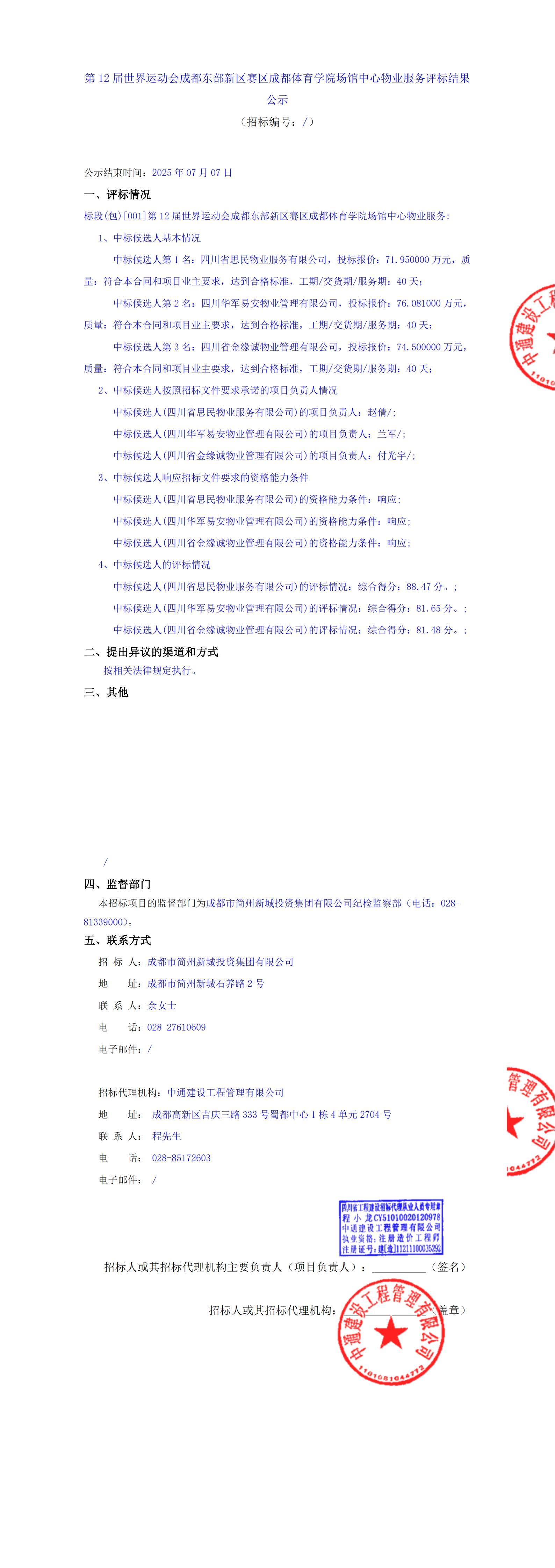 万象城AWC(中国区)体育有限公司