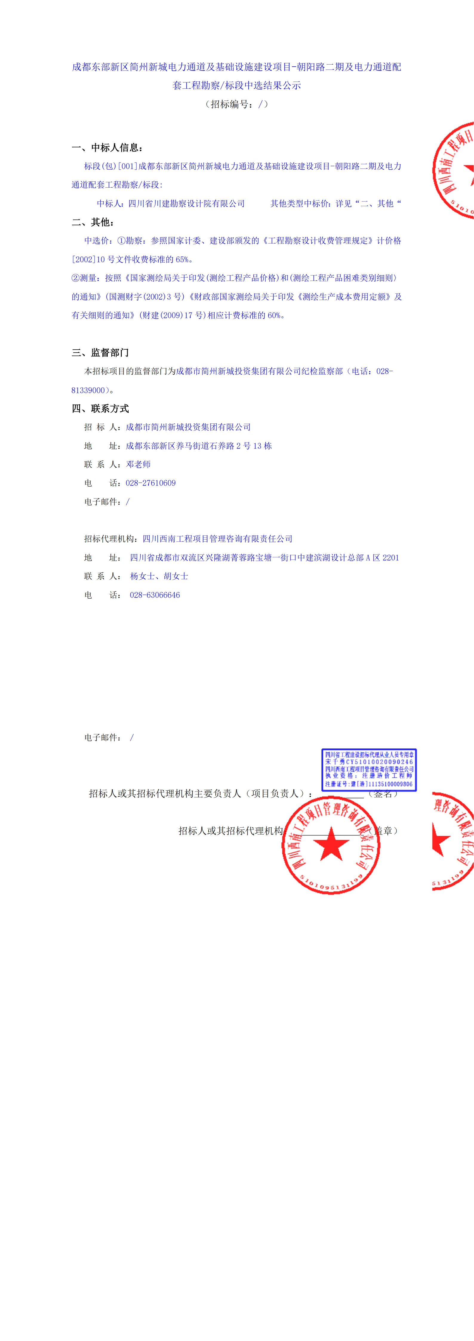 万象城AWC(中国区)体育有限公司