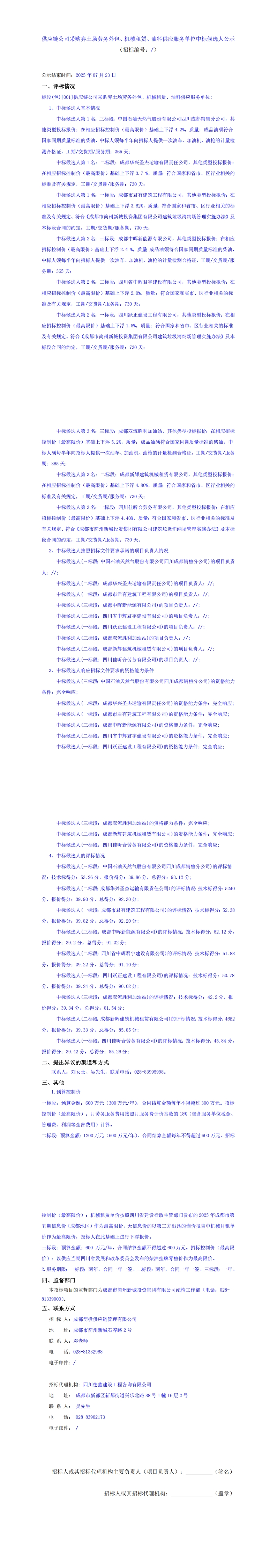 万象城AWC(中国区)体育有限公司