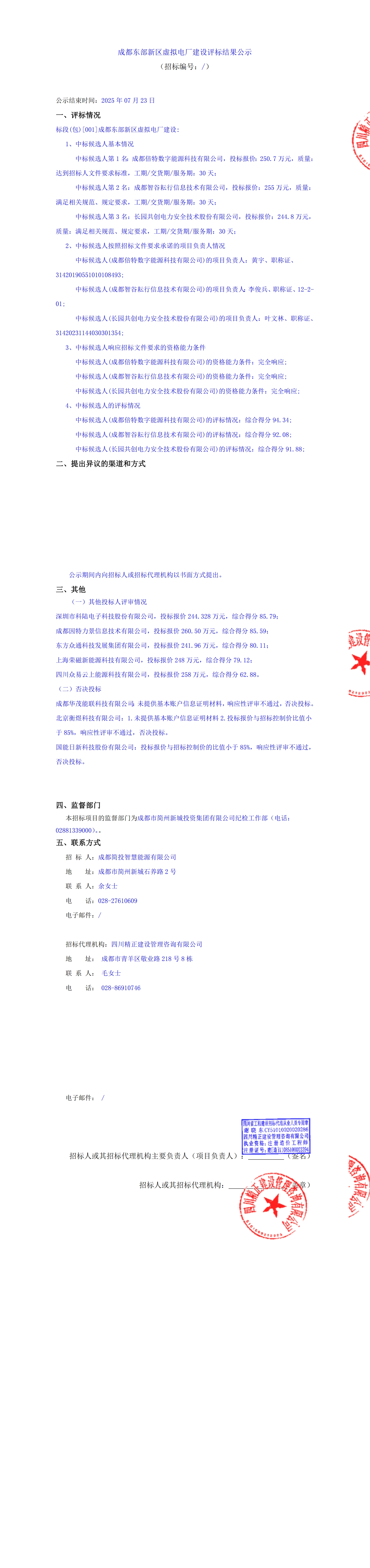 万象城AWC(中国区)体育有限公司