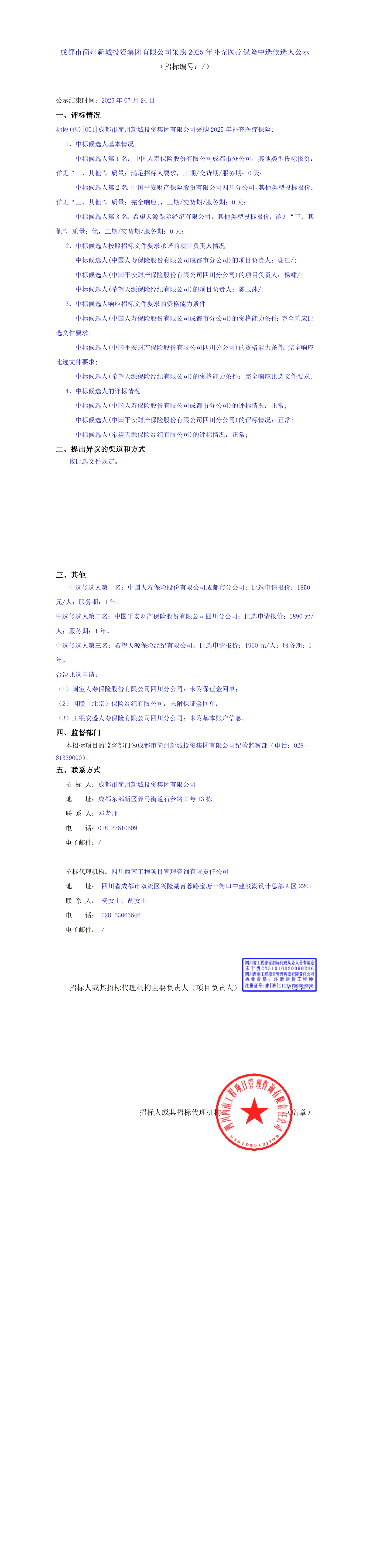 万象城AWC(中国区)体育有限公司