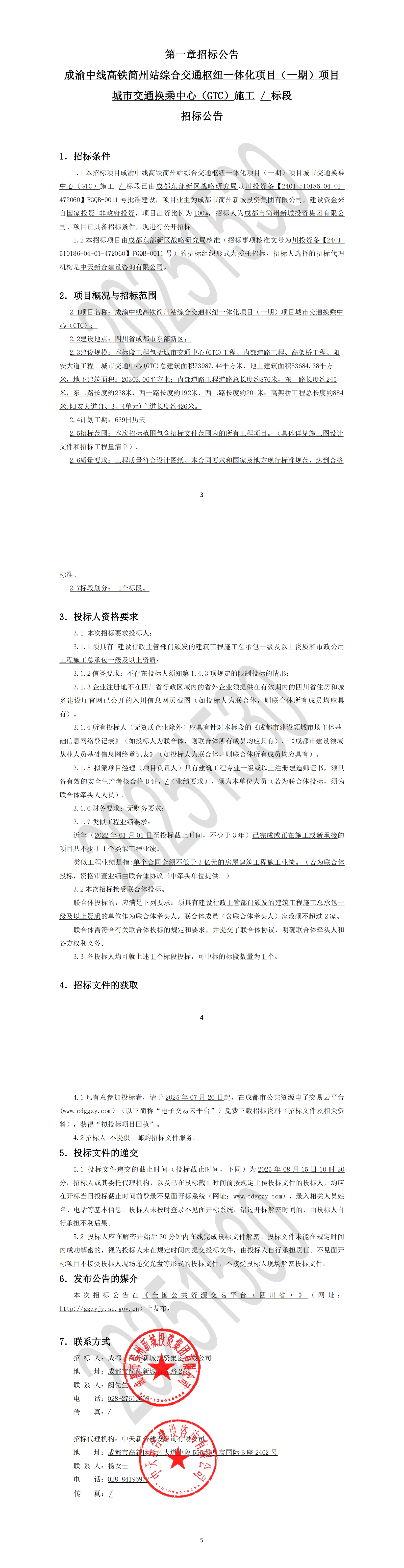 万象城AWC(中国区)体育有限公司