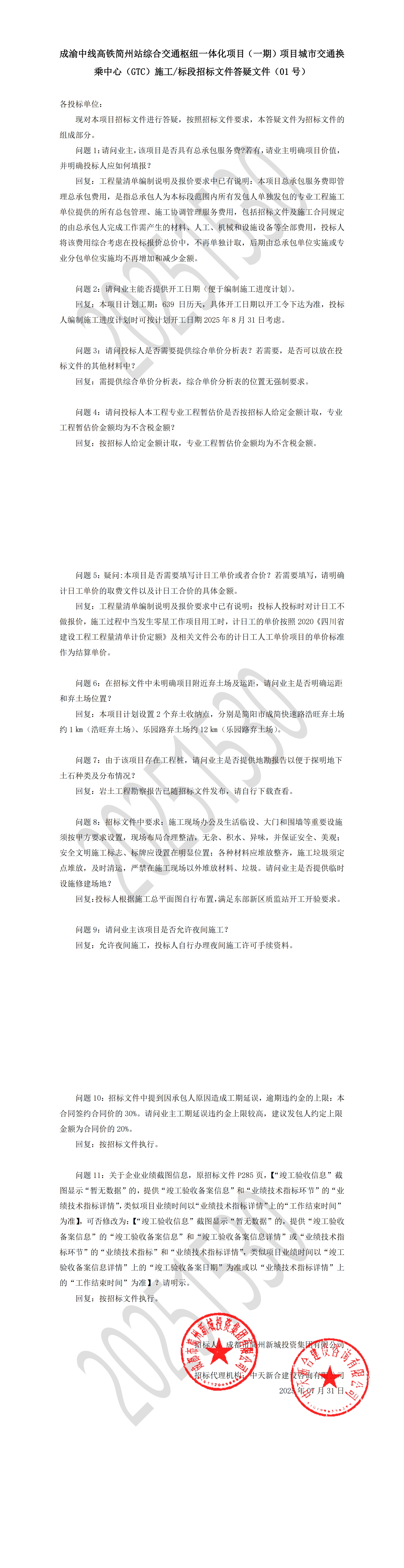 万象城AWC(中国区)体育有限公司