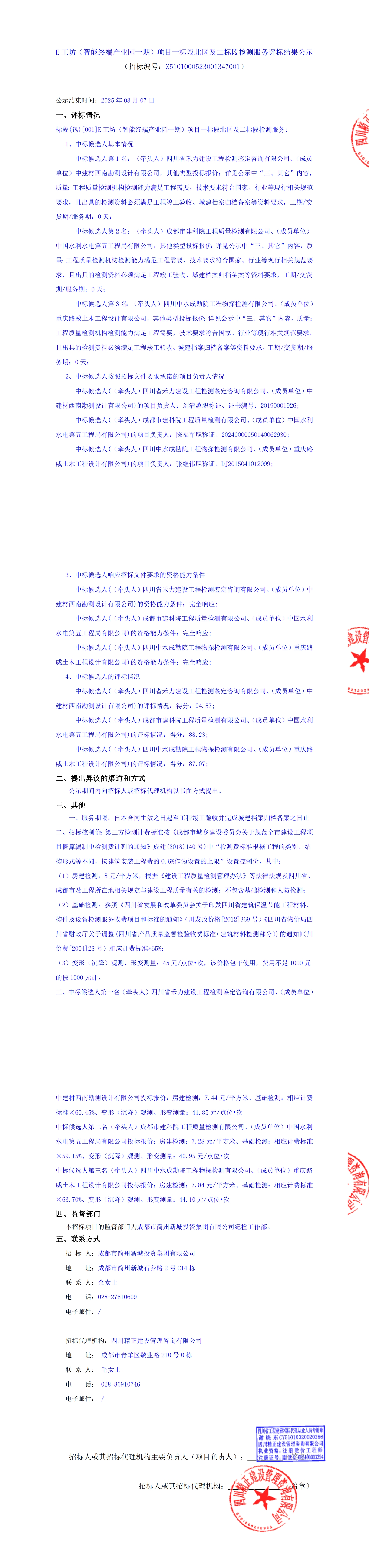 万象城AWC(中国区)体育有限公司