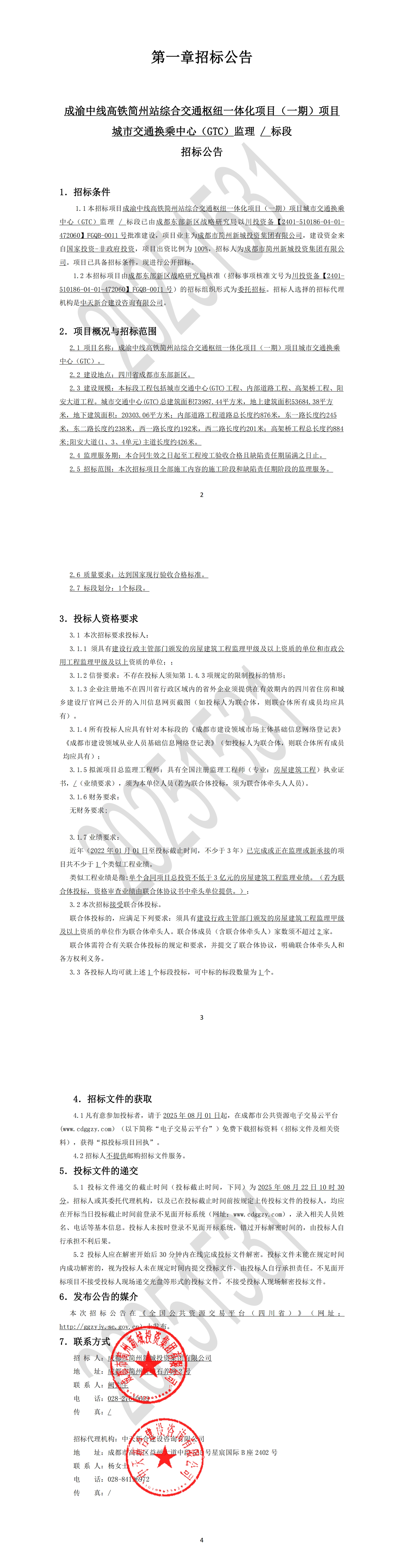 万象城AWC(中国区)体育有限公司