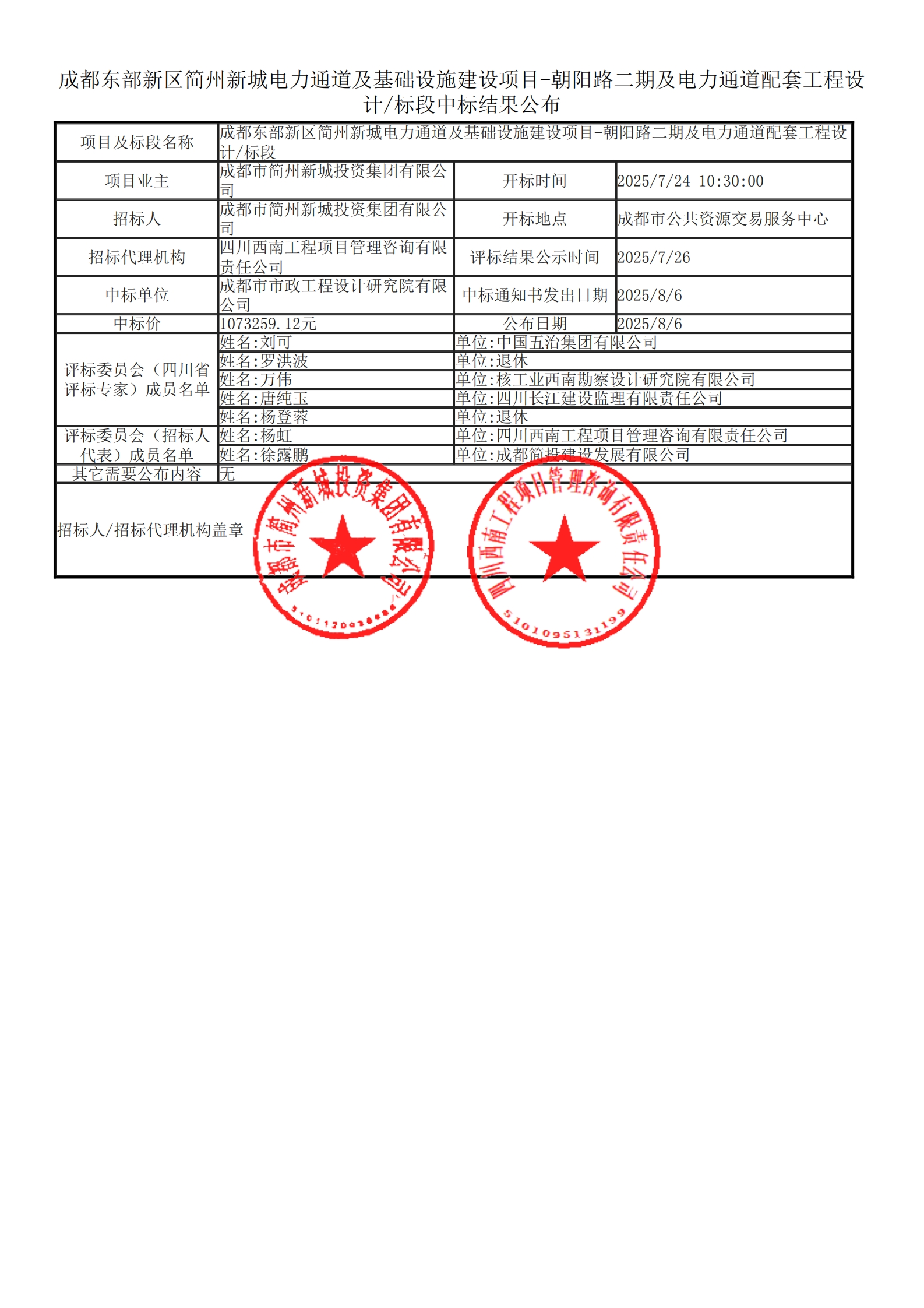 万象城AWC(中国区)体育有限公司