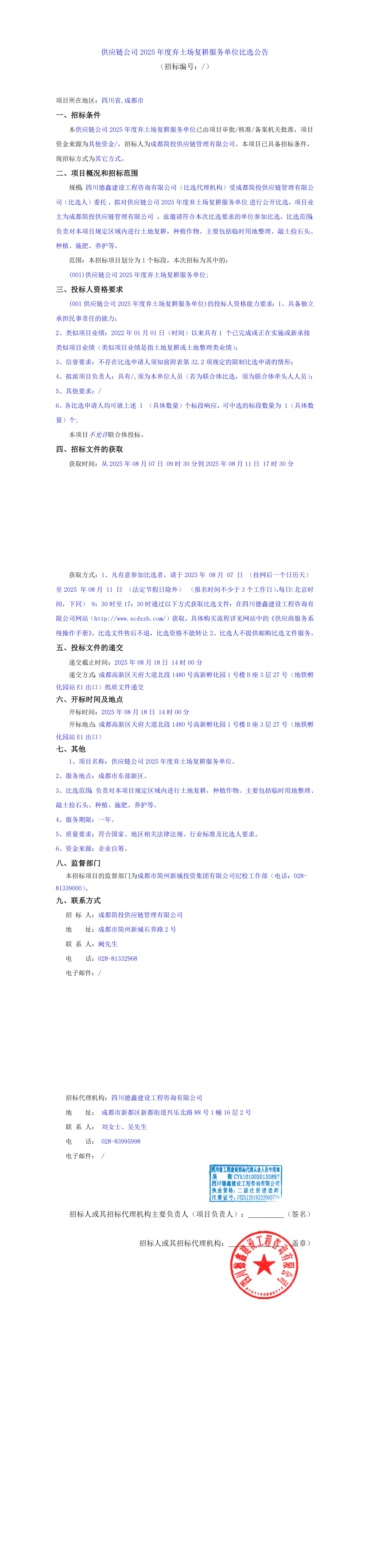 万象城AWC(中国区)体育有限公司