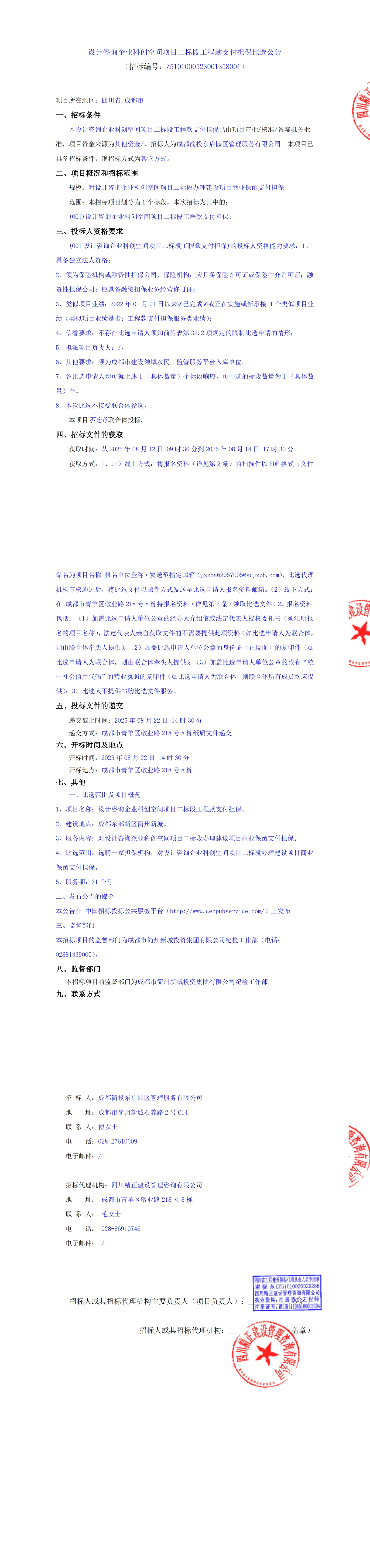 万象城AWC(中国区)体育有限公司