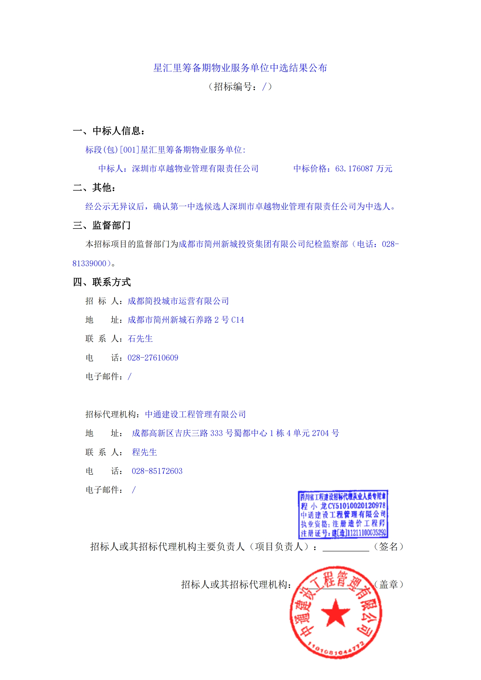 万象城AWC(中国区)体育有限公司