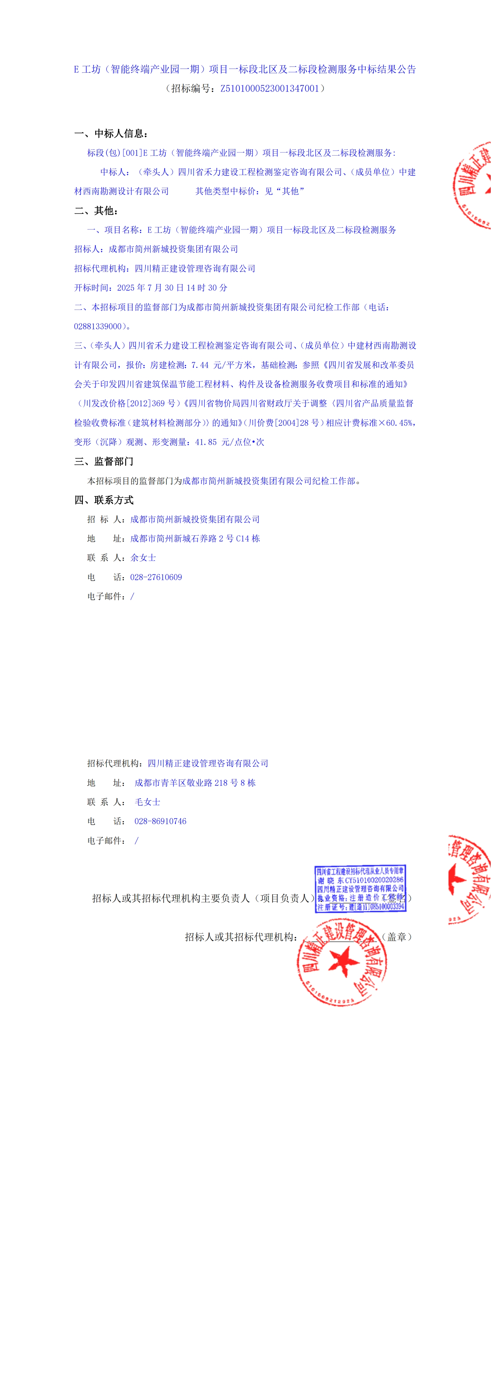 万象城AWC(中国区)体育有限公司