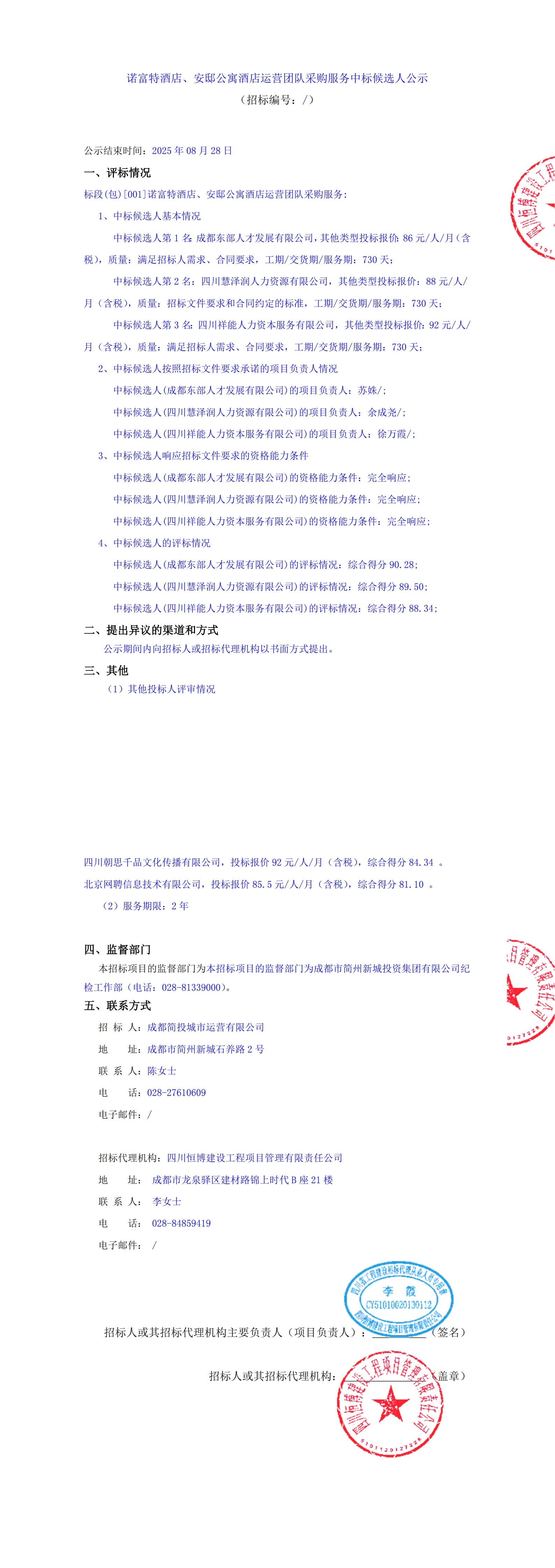 万象城AWC(中国区)体育有限公司