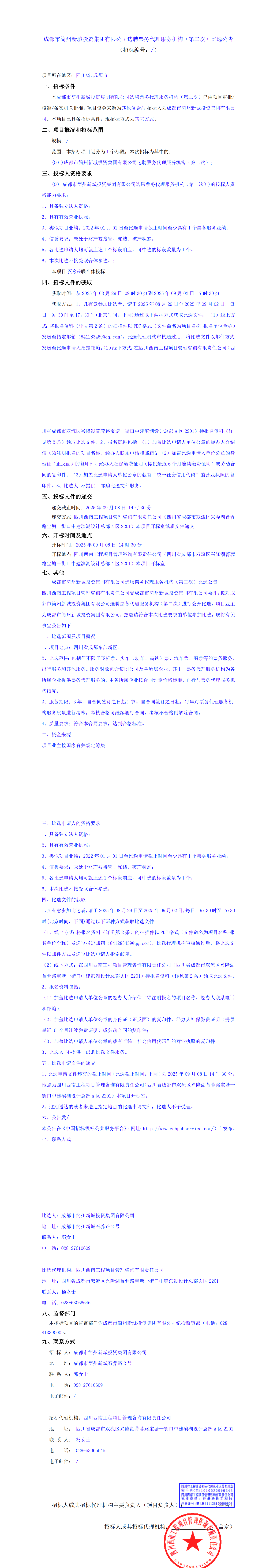 万象城AWC(中国区)体育有限公司