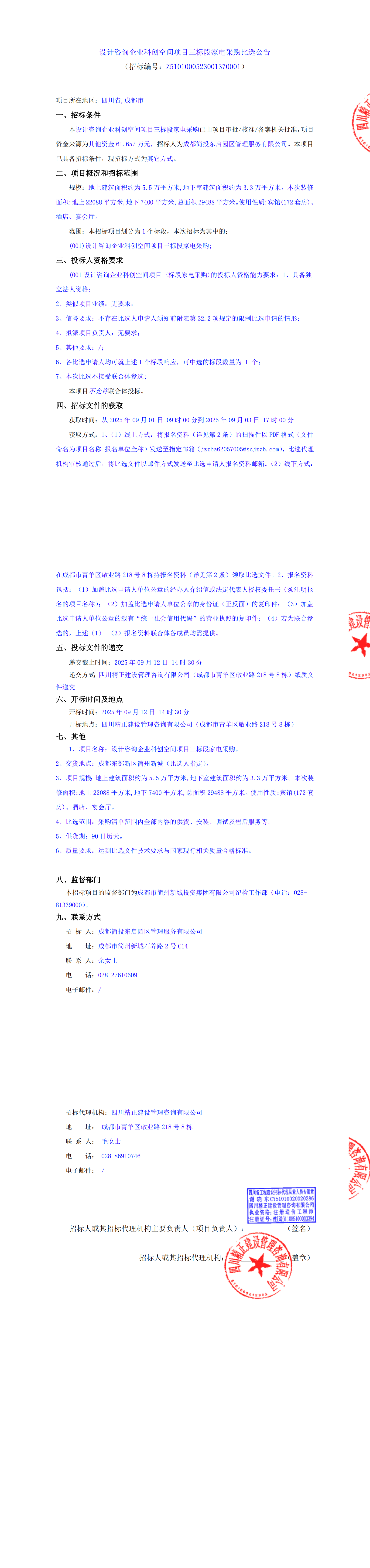 万象城AWC(中国区)体育有限公司