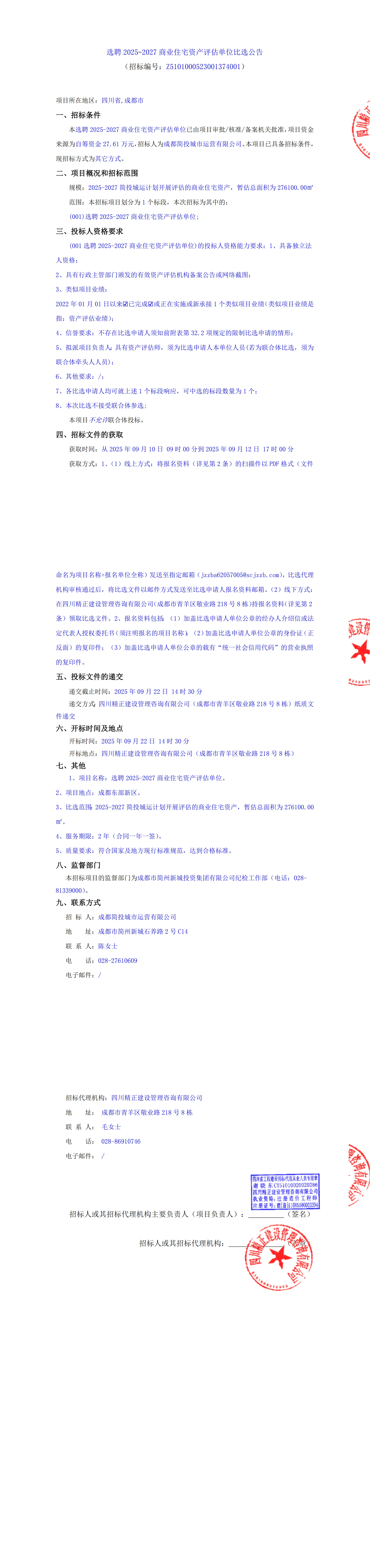 万象城AWC(中国区)体育有限公司