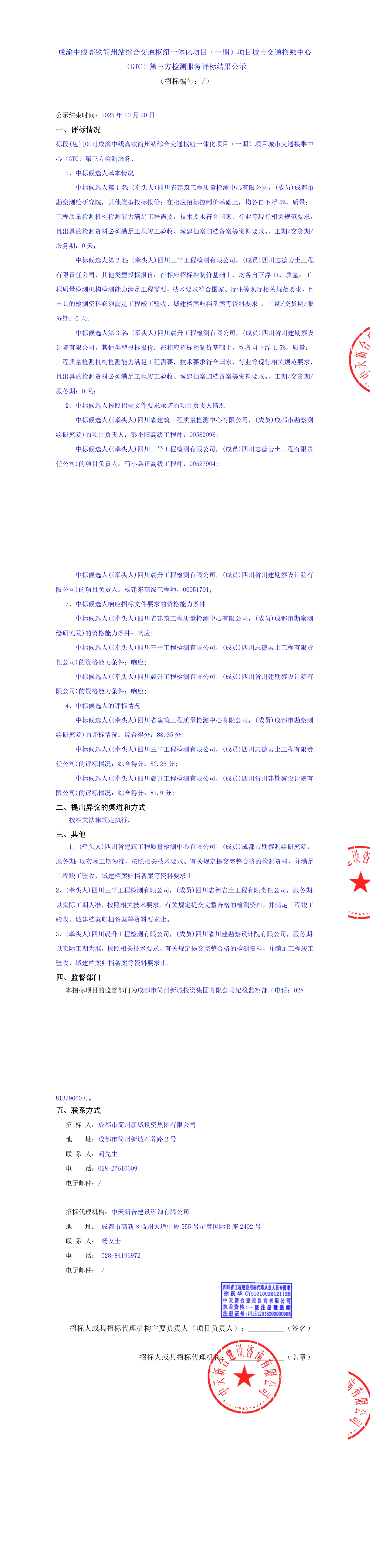万象城AWC(中国区)体育有限公司
