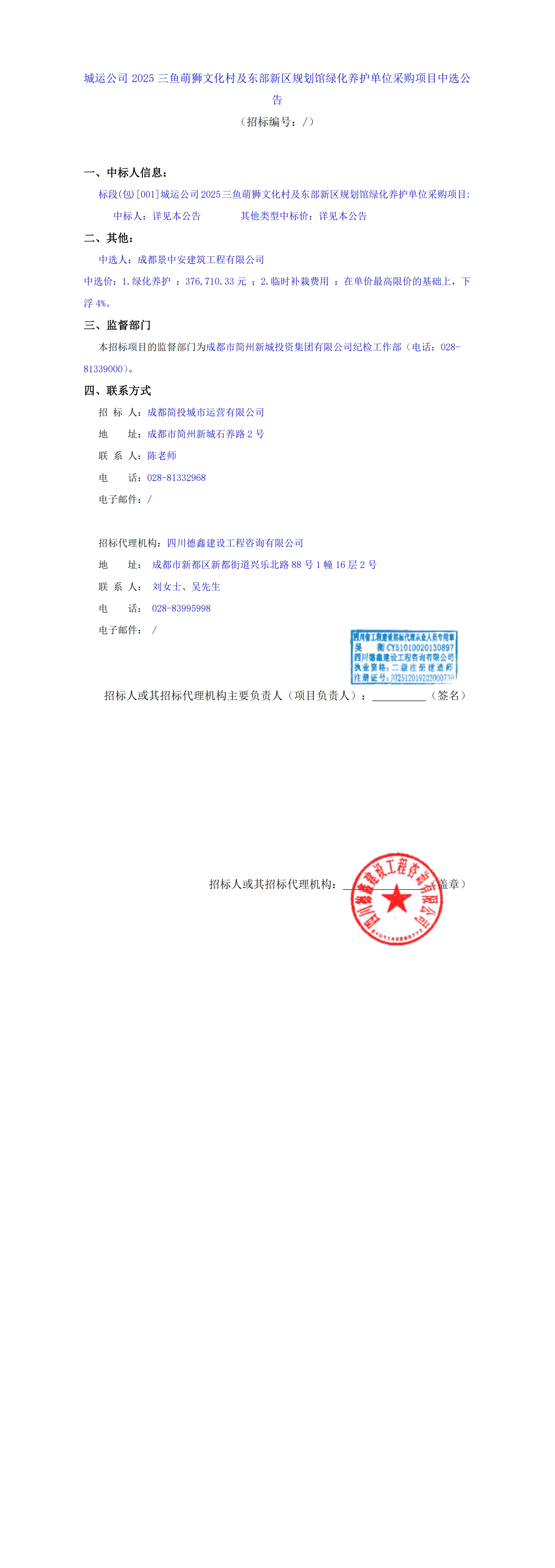 万象城AWC(中国区)体育有限公司