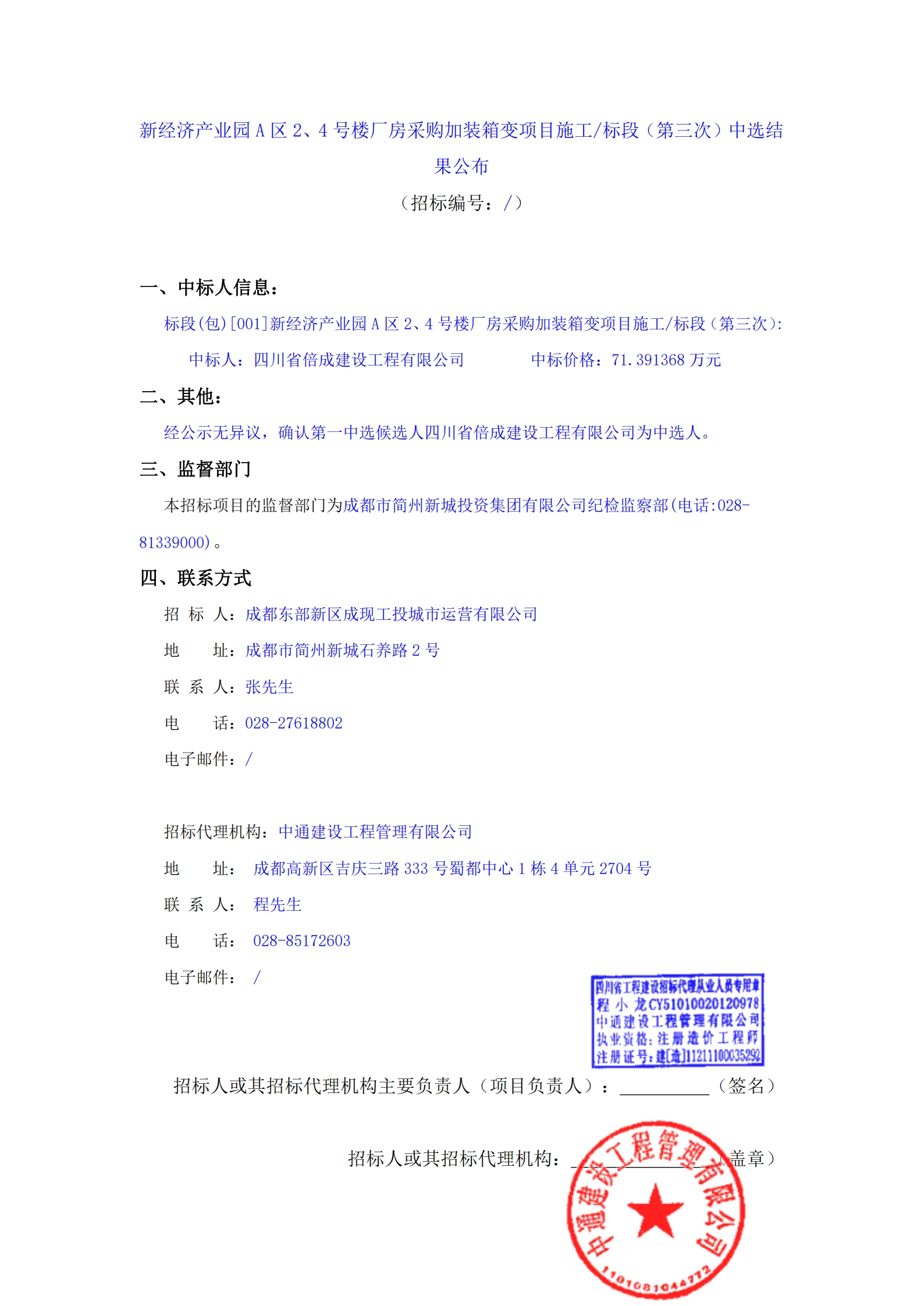 万象城AWC(中国区)体育有限公司