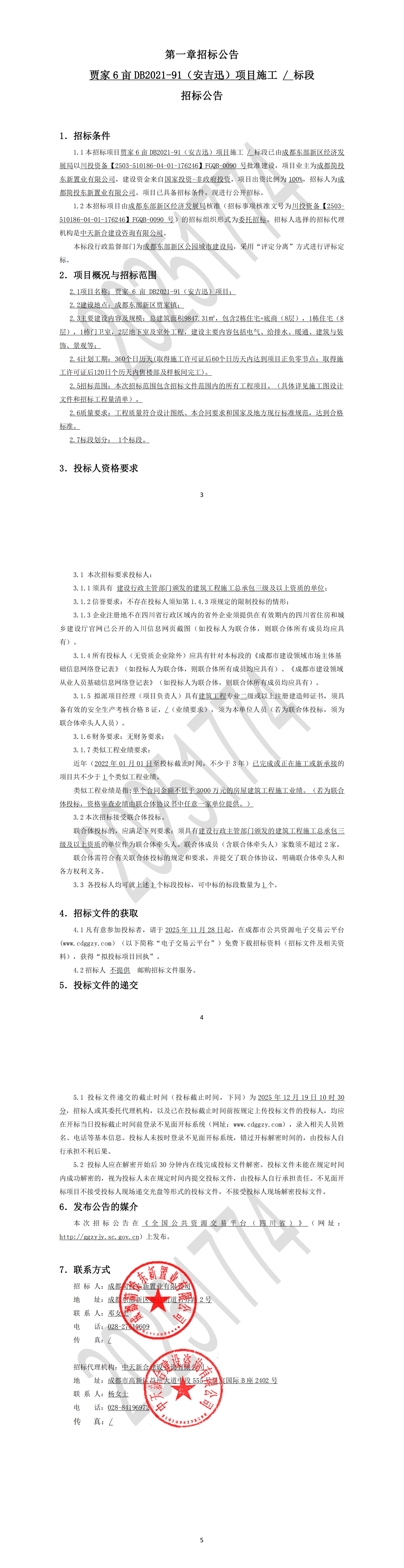 万象城AWC(中国区)体育有限公司