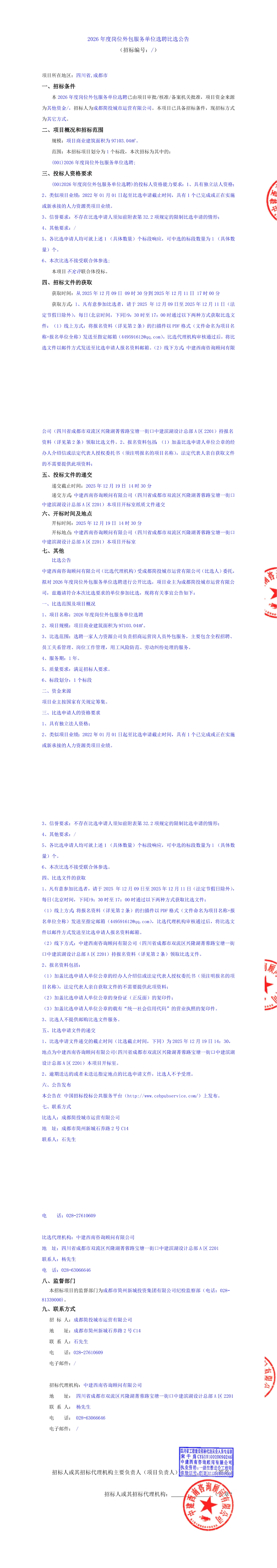 万象城AWC(中国区)体育有限公司