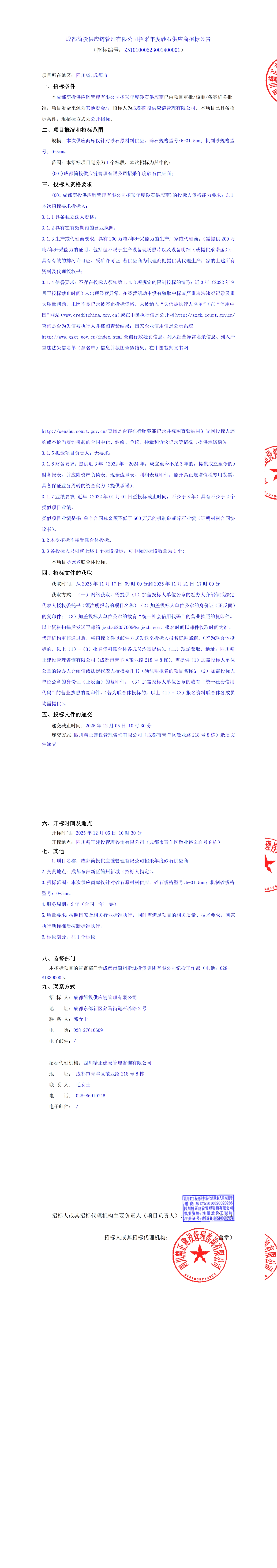 万象城AWC(中国区)体育有限公司