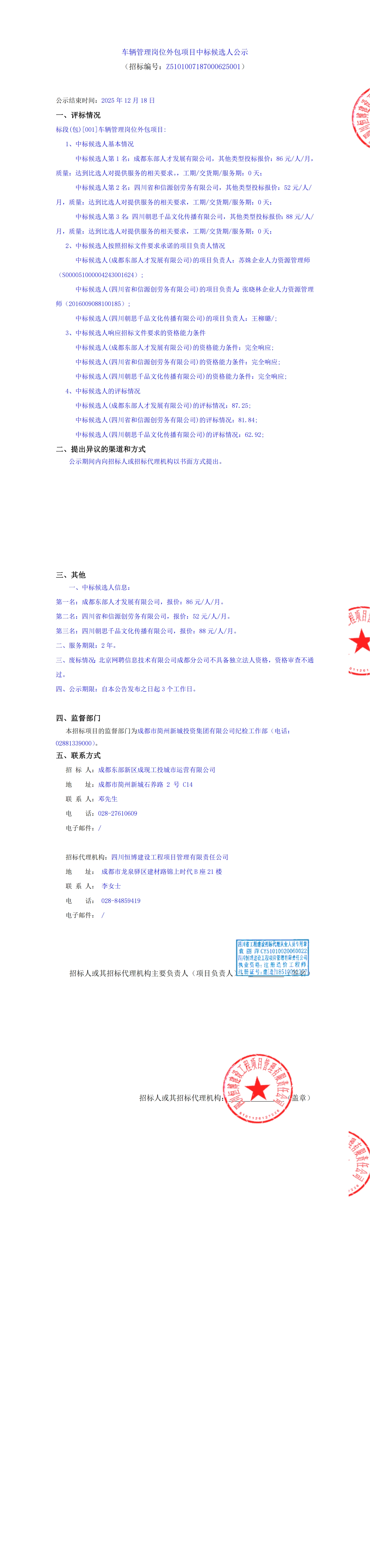 万象城AWC(中国区)体育有限公司