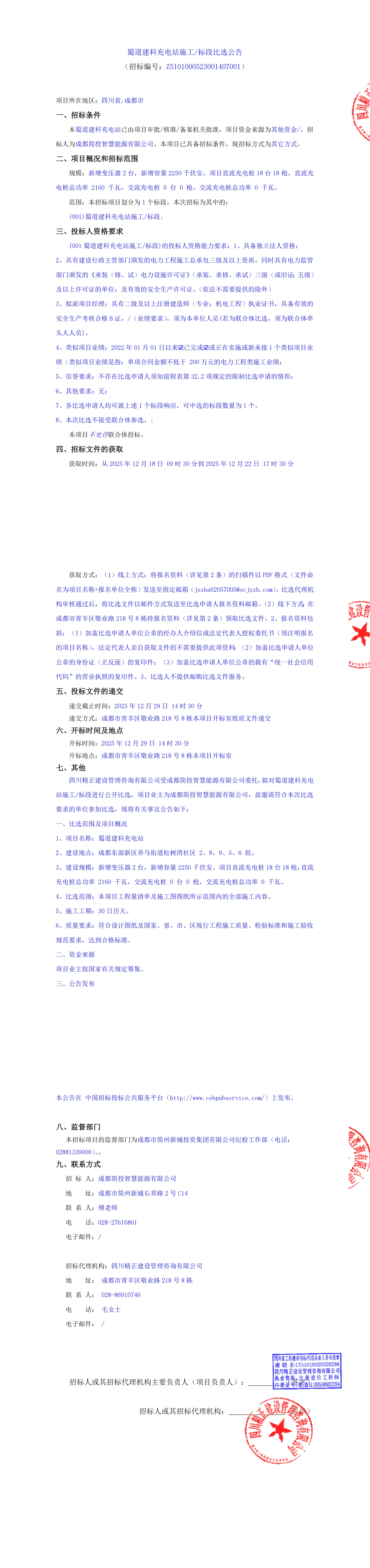 万象城AWC(中国区)体育有限公司