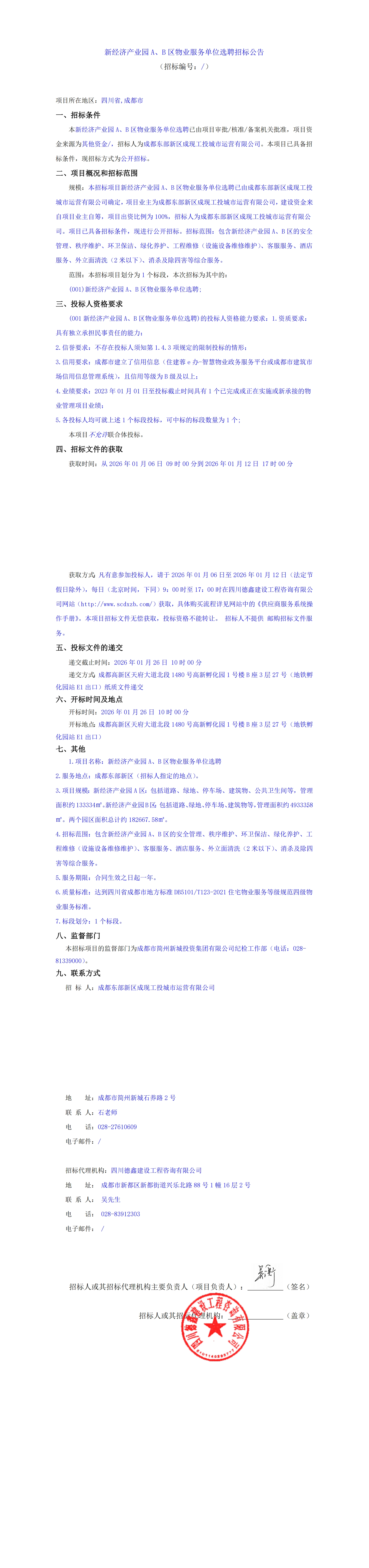 万象城AWC(中国区)体育有限公司