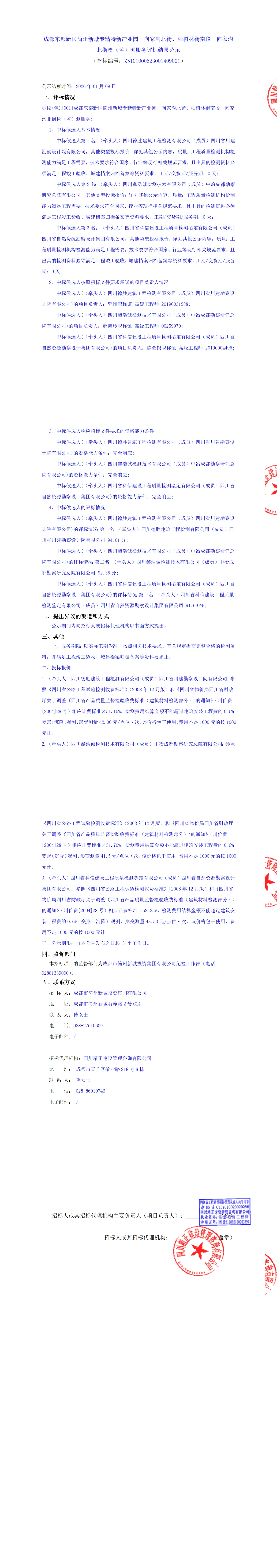 万象城AWC(中国区)体育有限公司