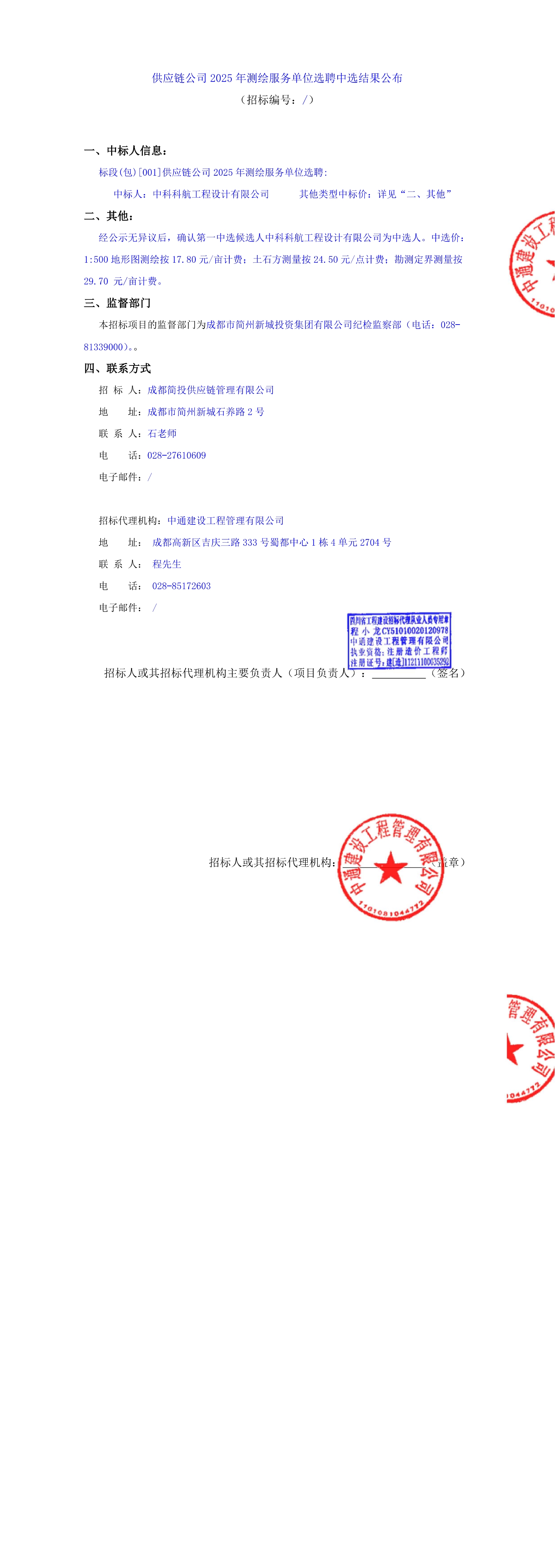 万象城AWC(中国区)体育有限公司