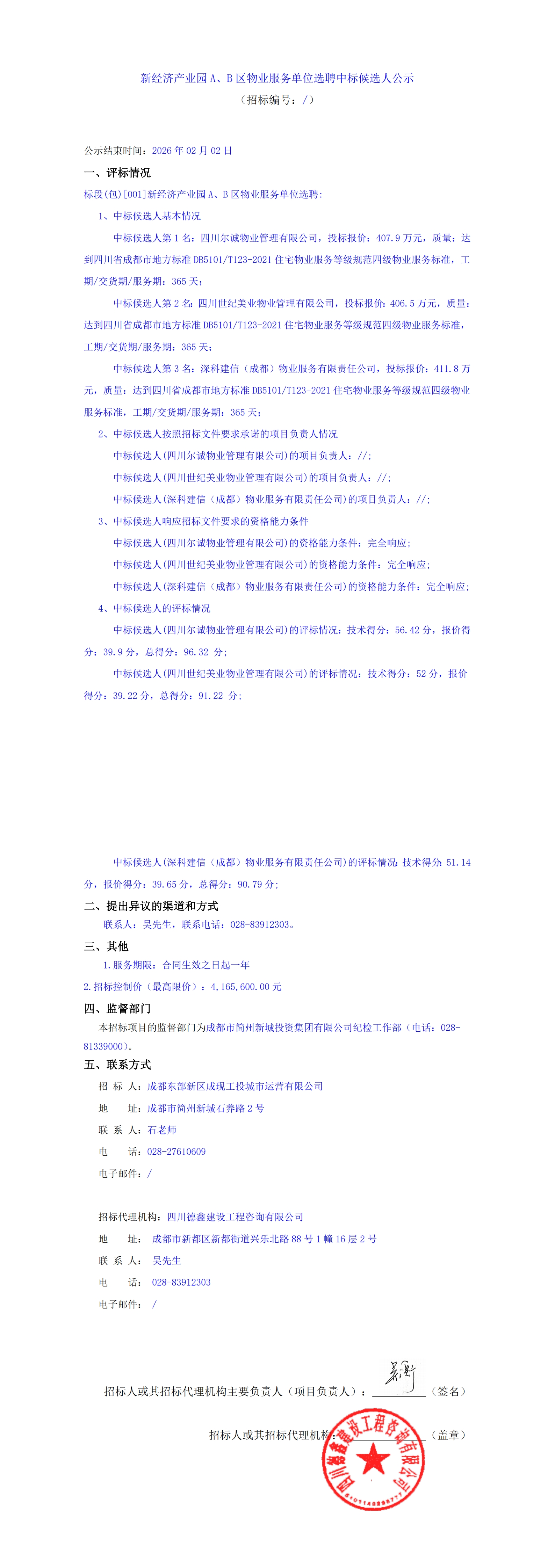 万象城AWC(中国区)体育有限公司