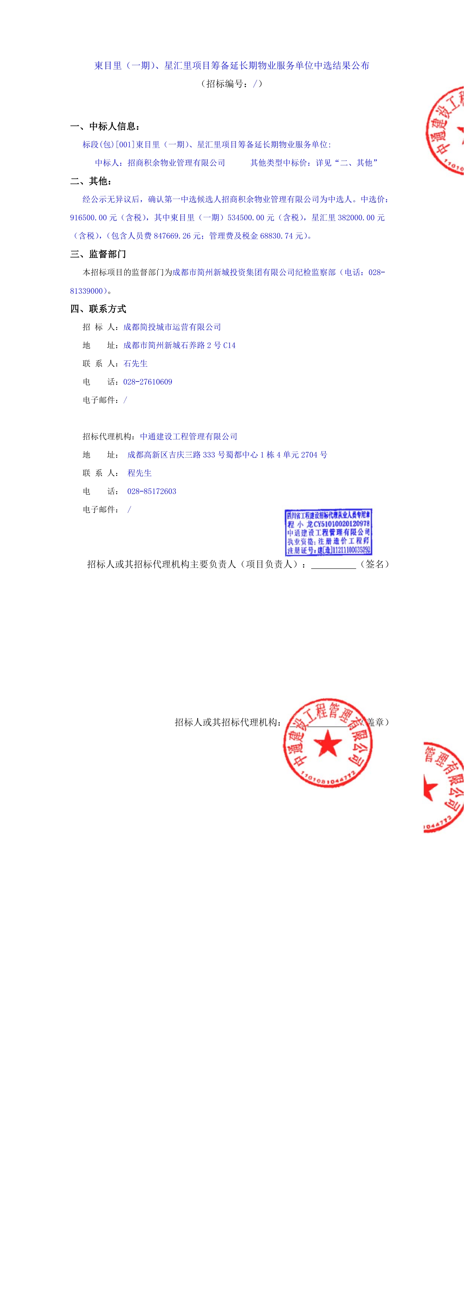 万象城AWC(中国区)体育有限公司