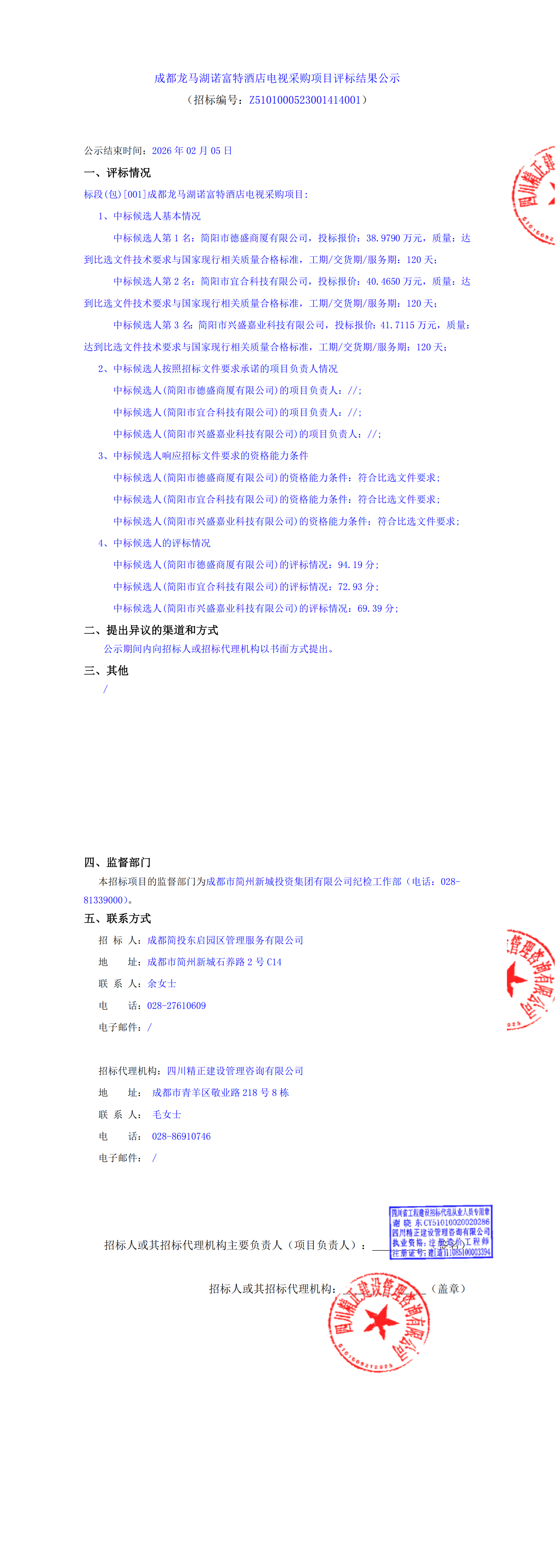 万象城AWC(中国区)体育有限公司