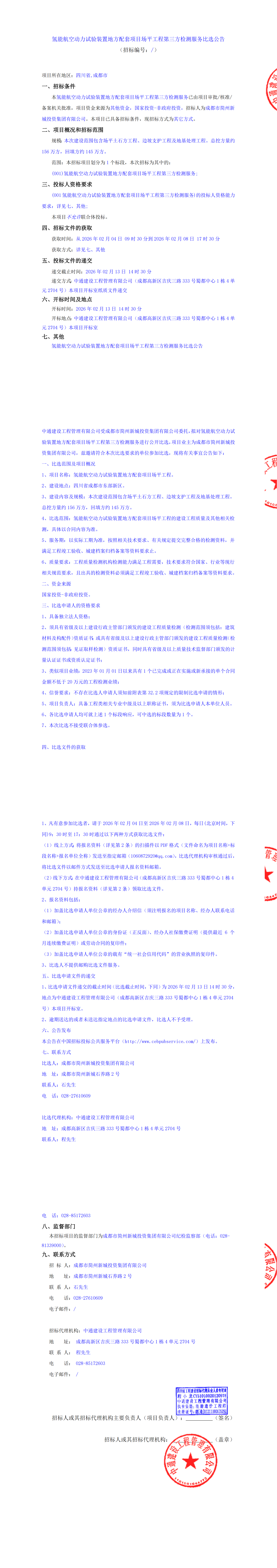 万象城AWC(中国区)体育有限公司