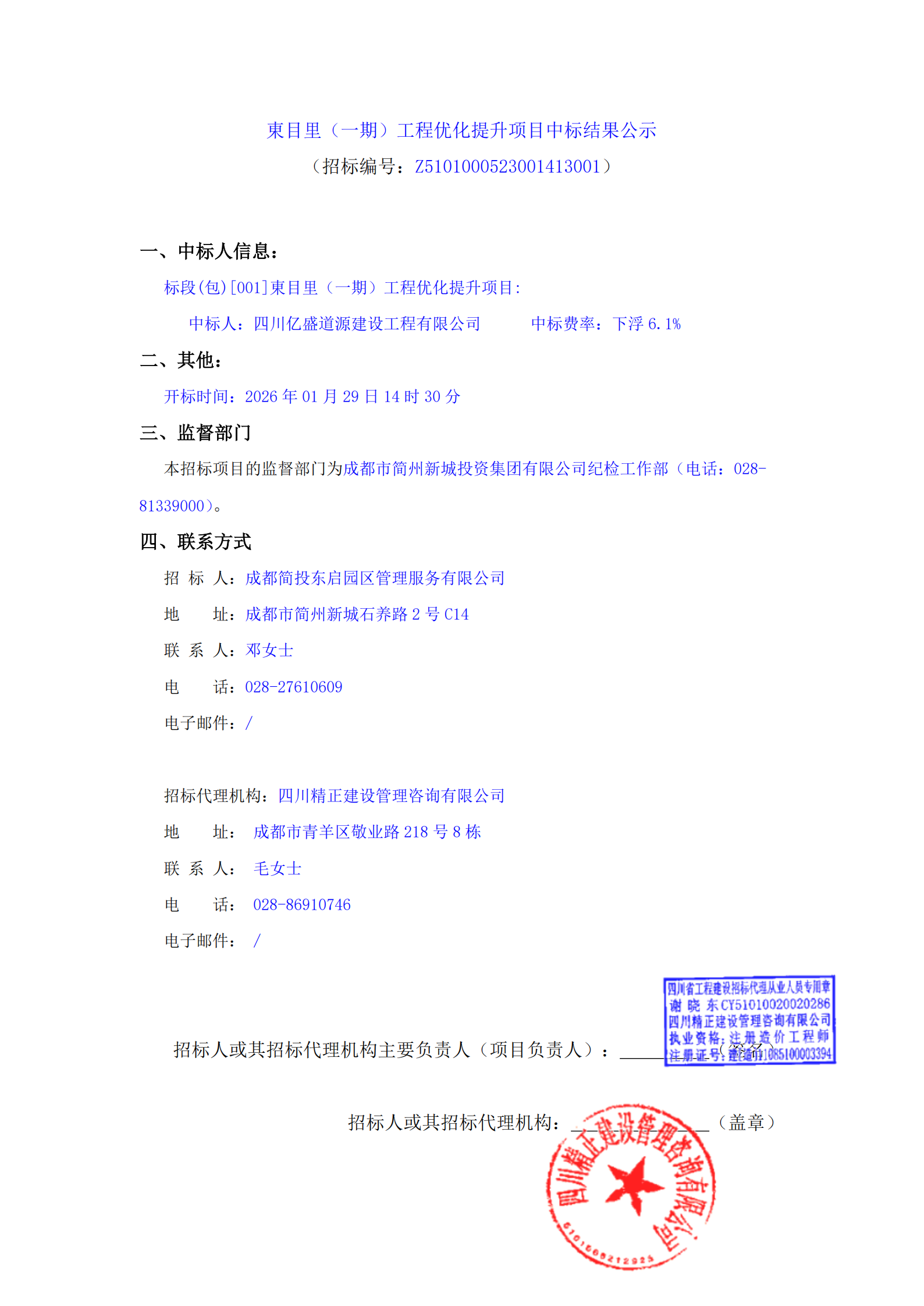 万象城AWC(中国区)体育有限公司