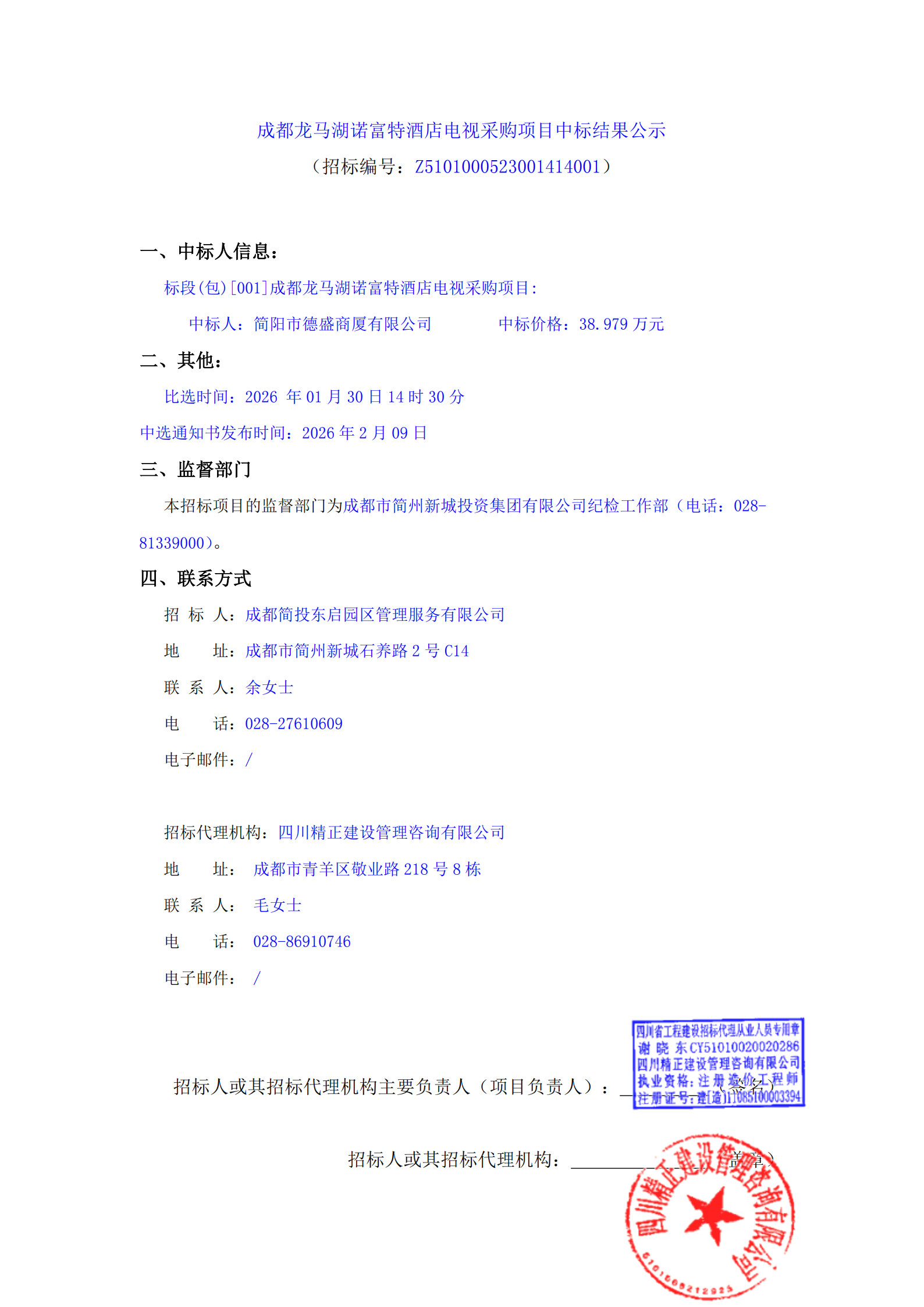 万象城AWC(中国区)体育有限公司