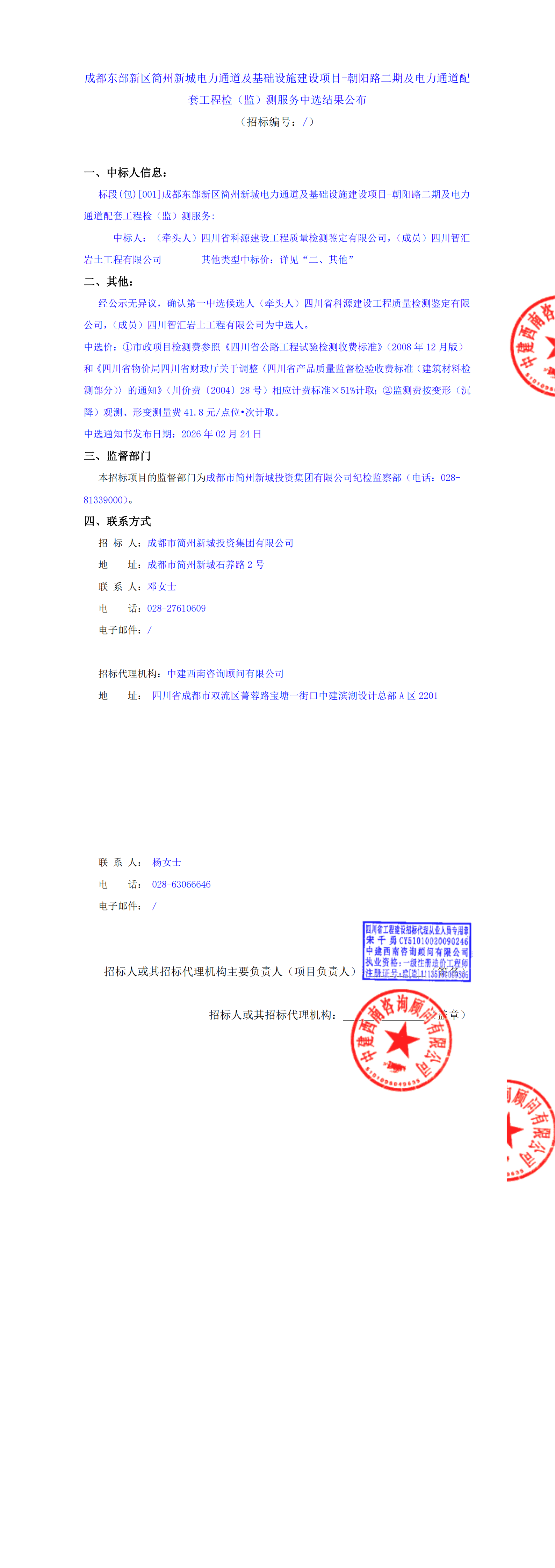 万象城AWC(中国区)体育有限公司