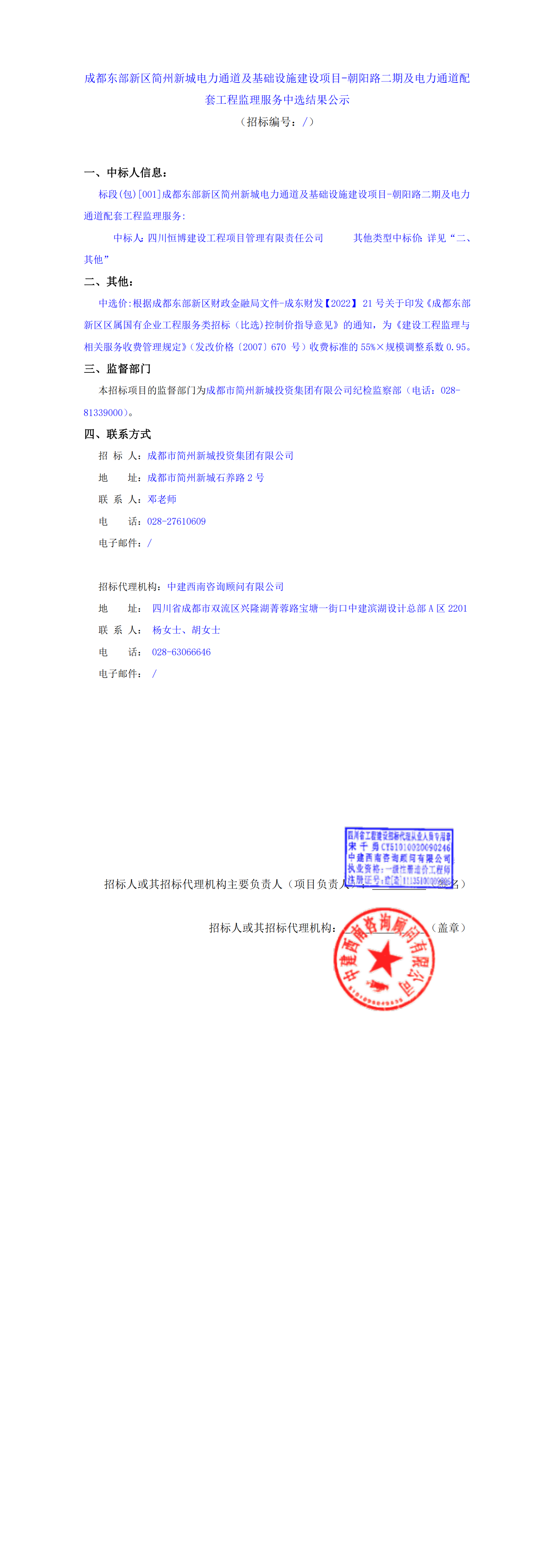 万象城AWC(中国区)体育有限公司