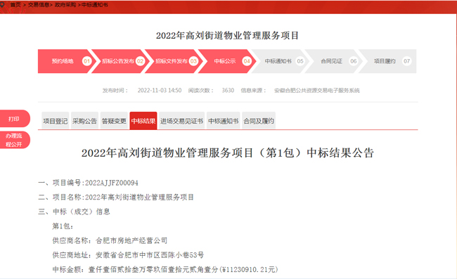 pc电子麻将胡了-(中国游)有限公司